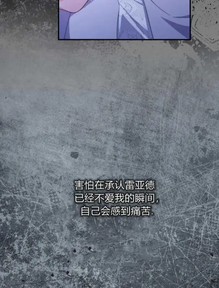 漫画《听丈夫的话包养情夫》第24话第74张图