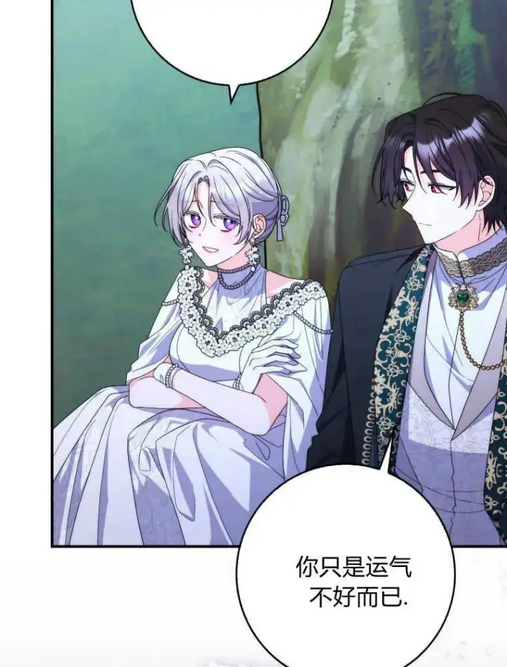 漫画《听丈夫的话包养情夫》第24话第80张图