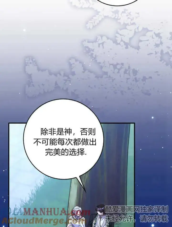 漫画《听丈夫的话包养情夫》第24话第81张图