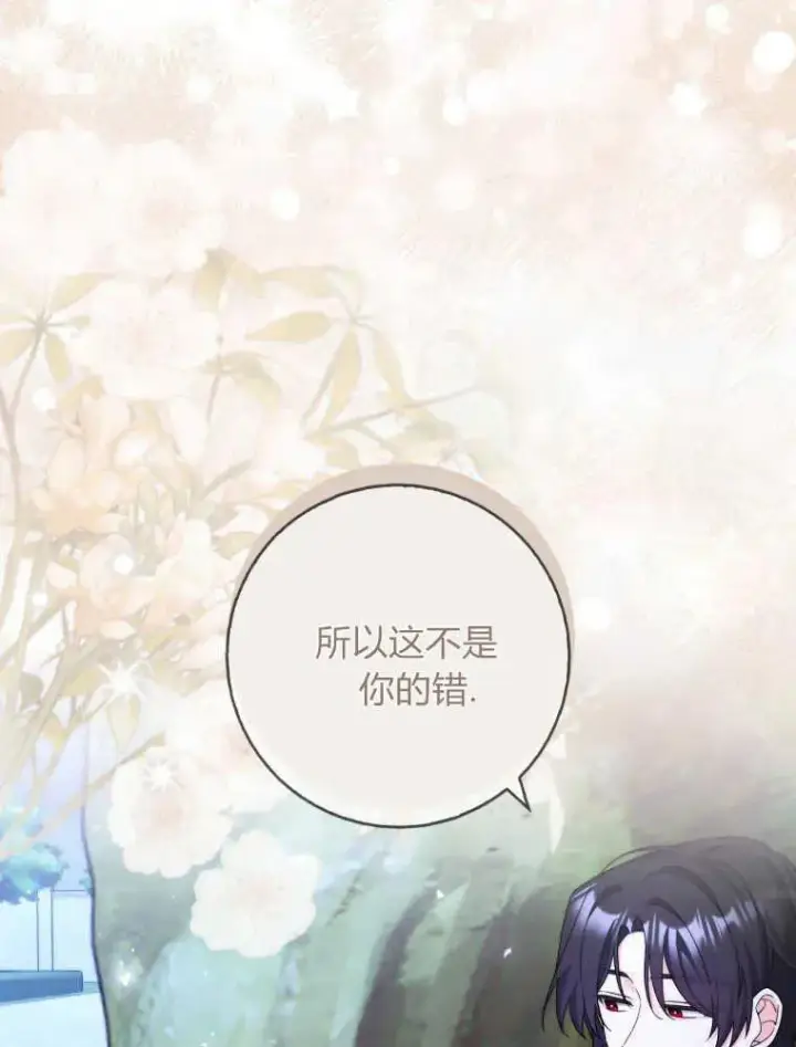漫画《听丈夫的话包养情夫》第24话第84张图