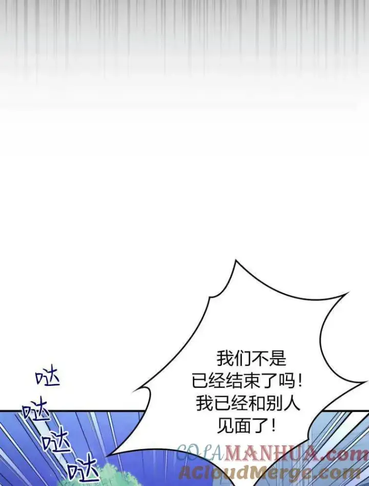 漫画《听丈夫的话包养情夫》第24话第9张图