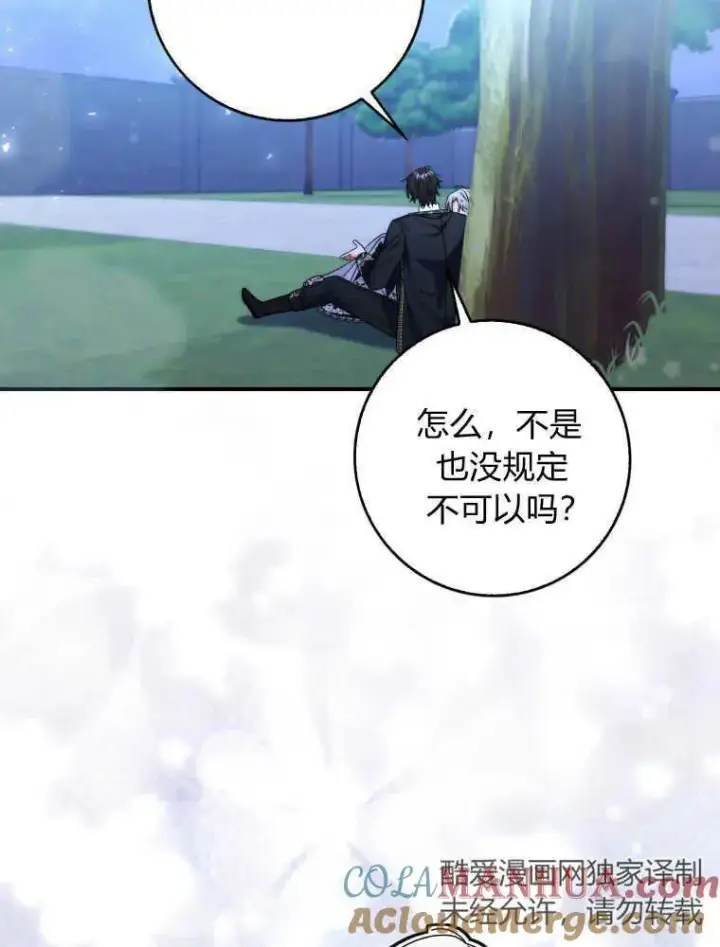 漫画《听丈夫的话包养情夫》第24话第93张图