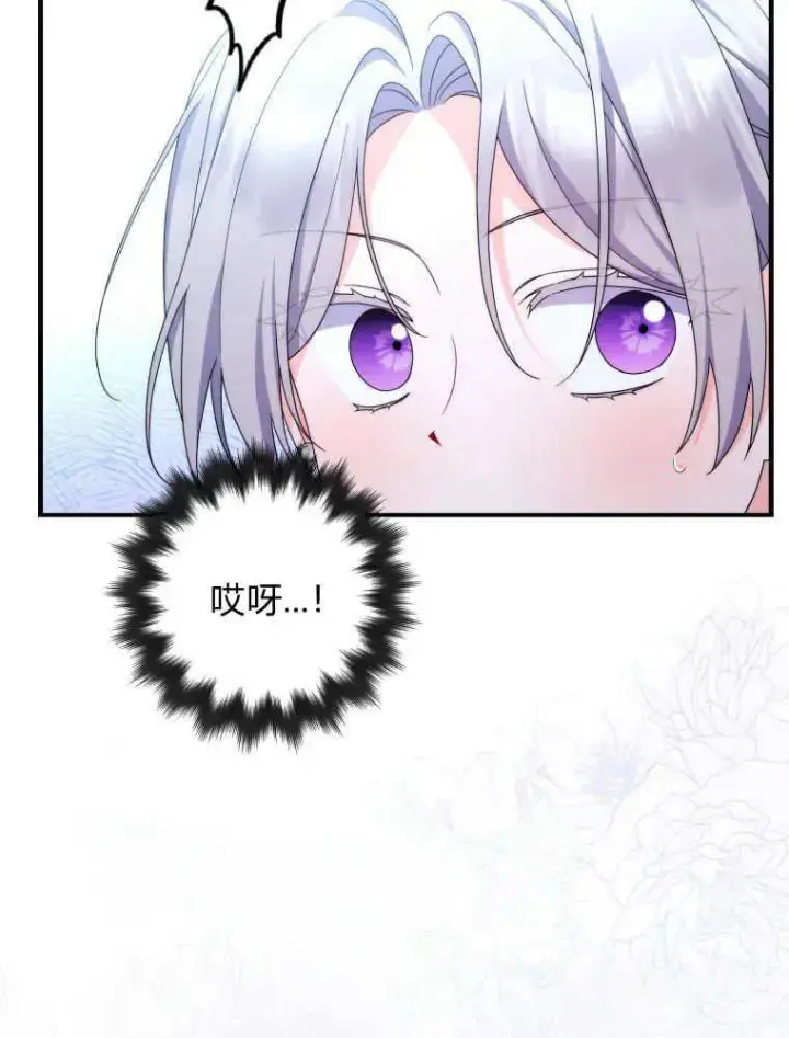 漫画《听丈夫的话包养情夫》第24话第95张图