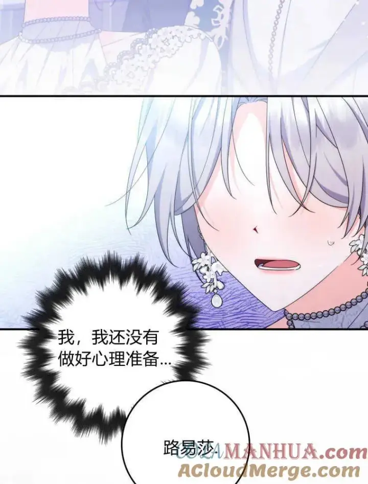 漫画《听丈夫的话包养情夫》第24话第97张图