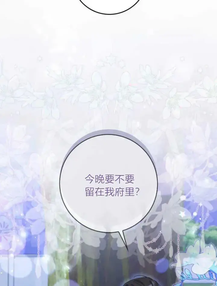 漫画《听丈夫的话包养情夫》第24话第98张图