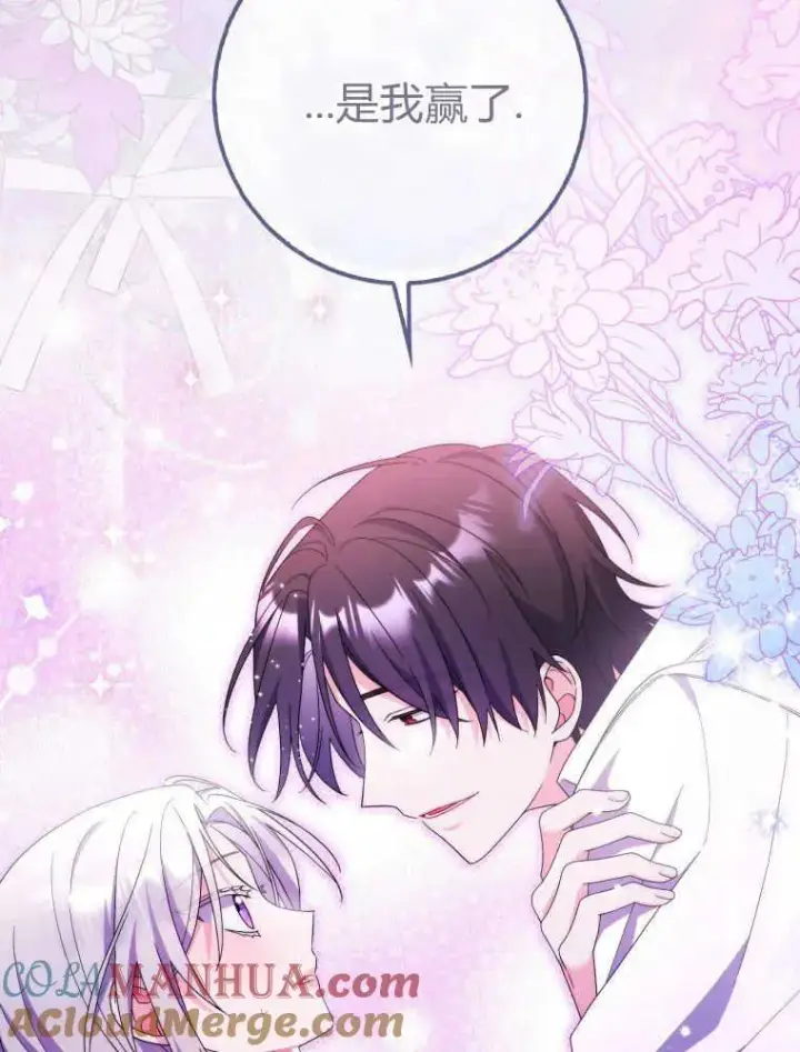 漫画《听丈夫的话包养情夫》第25话第101张图