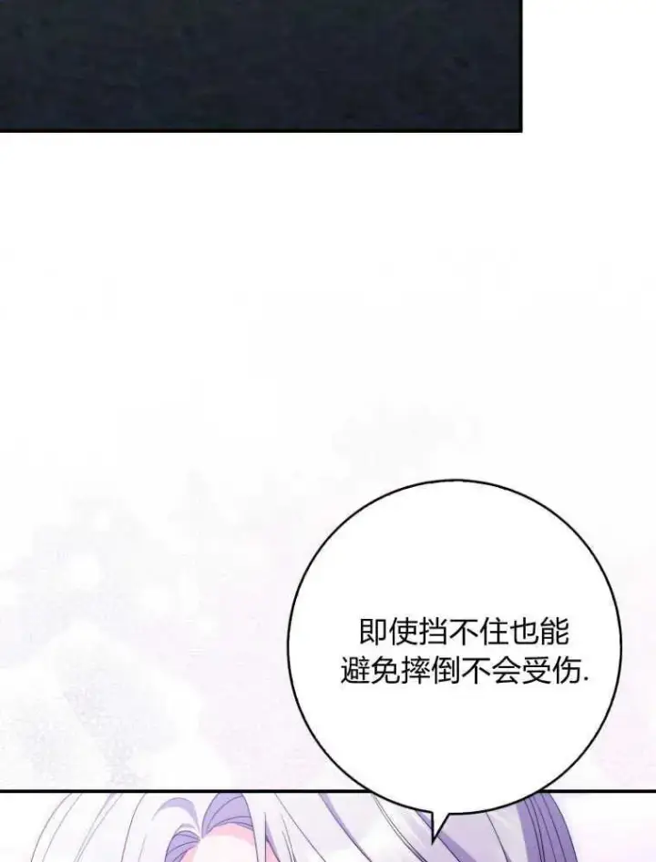 漫画《听丈夫的话包养情夫》第25话第104张图