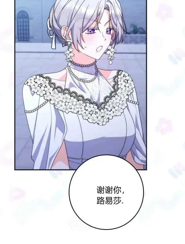 漫画《听丈夫的话包养情夫》第25话第11张图