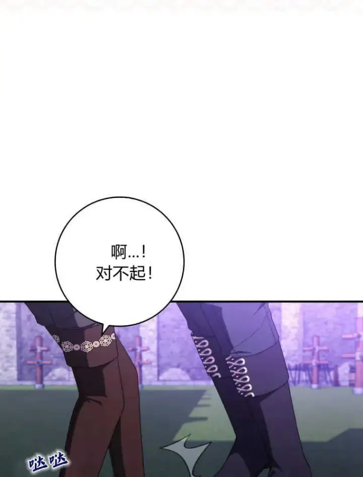 漫画《听丈夫的话包养情夫》第25话第118张图