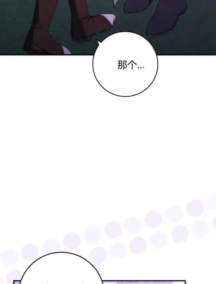 漫画《听丈夫的话包养情夫》第25话第119张图