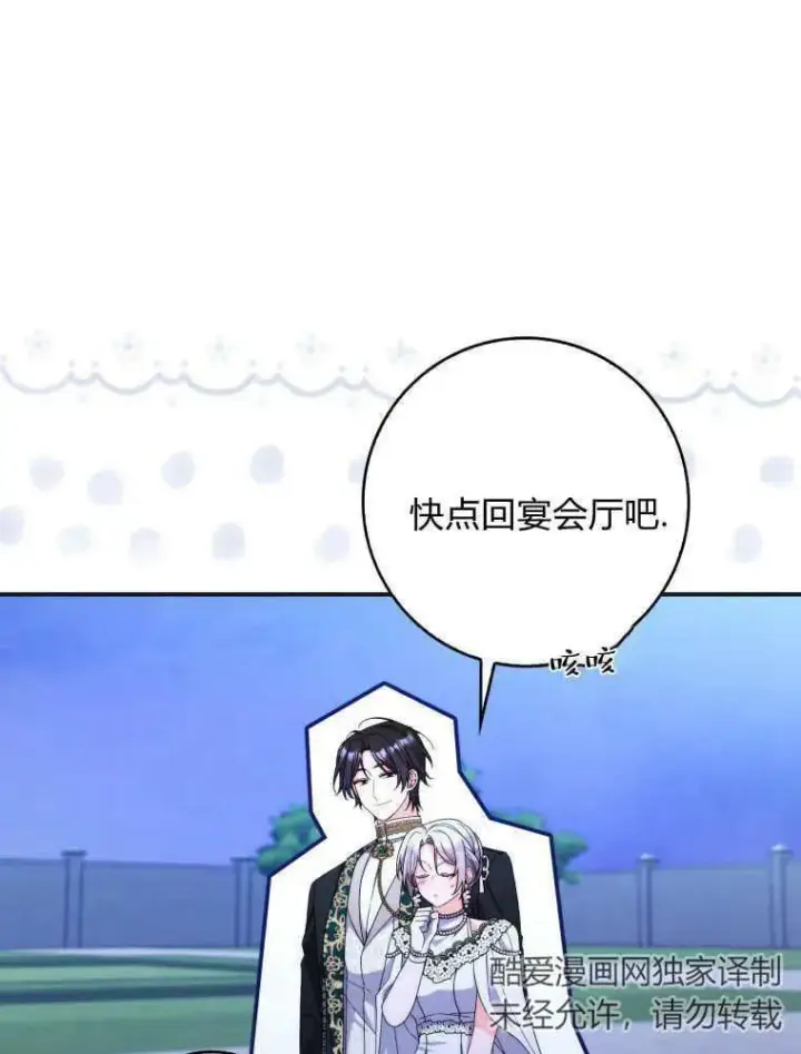 漫画《听丈夫的话包养情夫》第25话第12张图