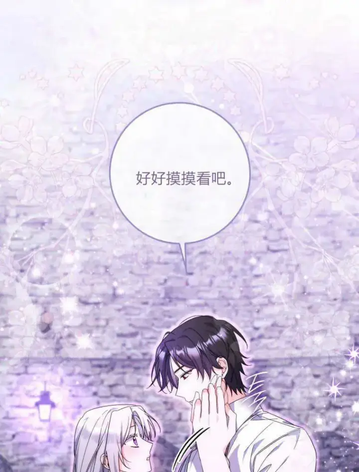漫画《听丈夫的话包养情夫》第25话第123张图