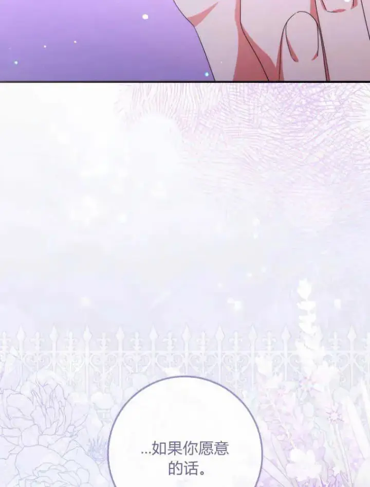 漫画《听丈夫的话包养情夫》第25话第126张图
