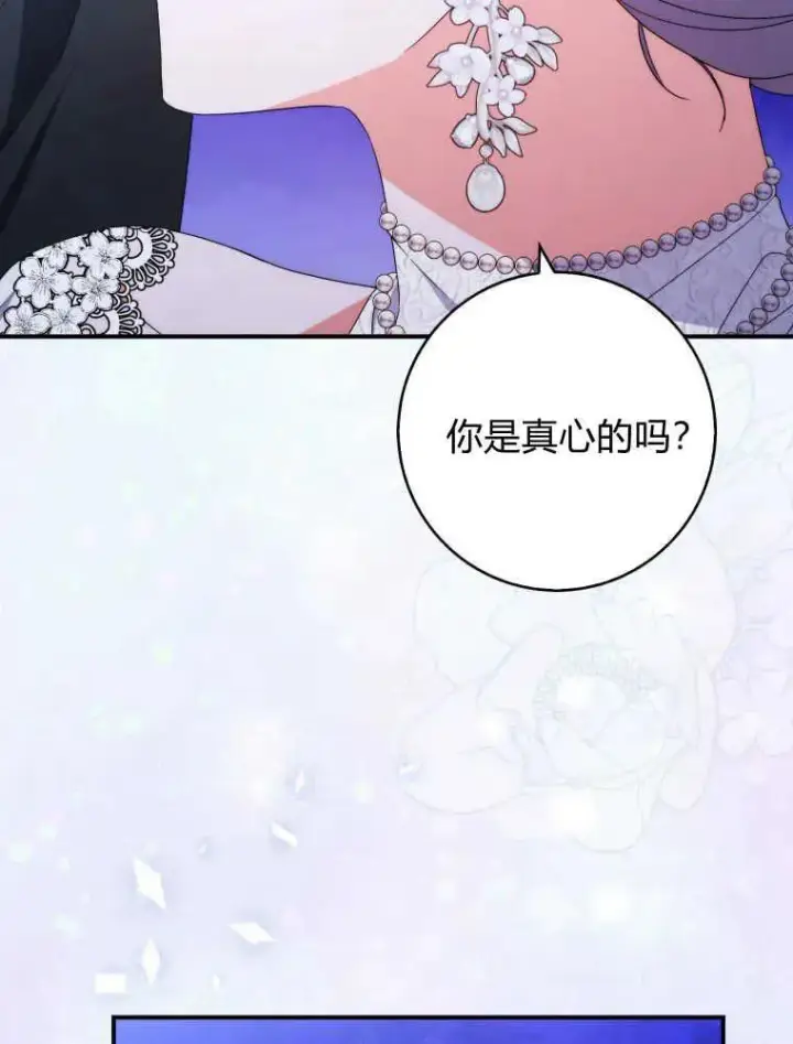 漫画《听丈夫的话包养情夫》第25话第2张图