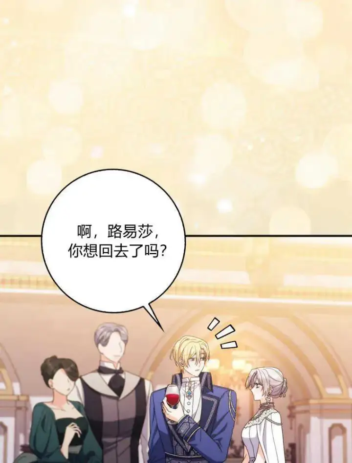 漫画《听丈夫的话包养情夫》第25话第23张图