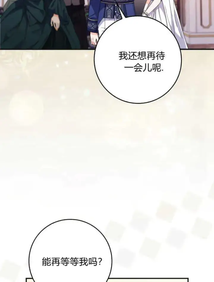 漫画《听丈夫的话包养情夫》第25话第24张图