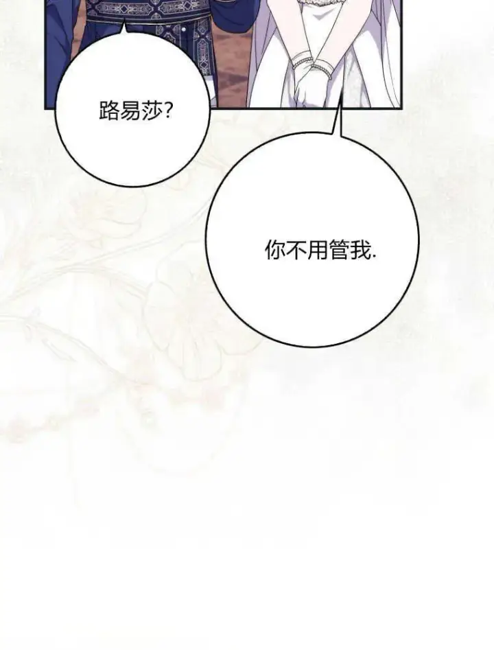 漫画《听丈夫的话包养情夫》第25话第27张图