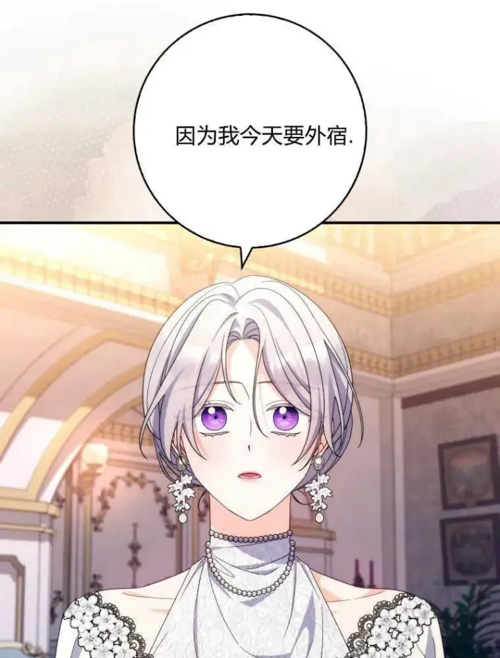 漫画《听丈夫的话包养情夫》第25话第28张图