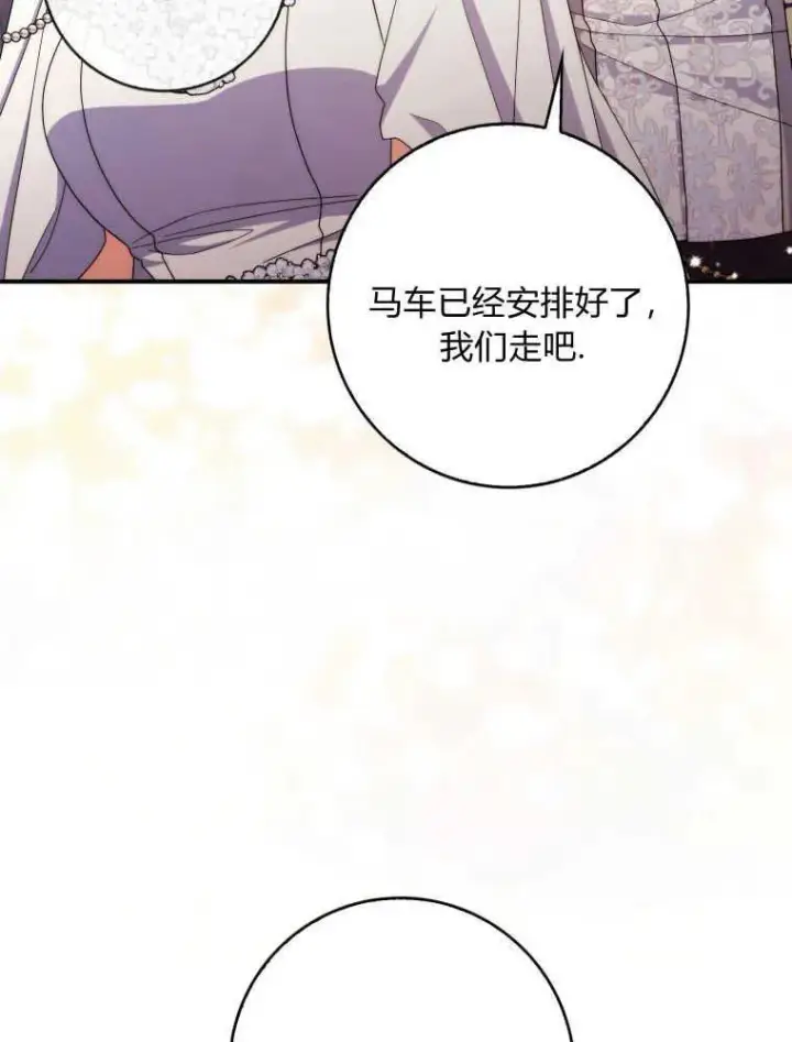 漫画《听丈夫的话包养情夫》第25话第32张图