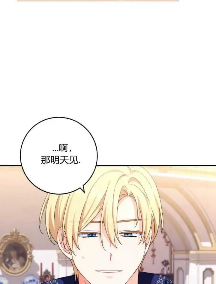 漫画《听丈夫的话包养情夫》第25话第34张图