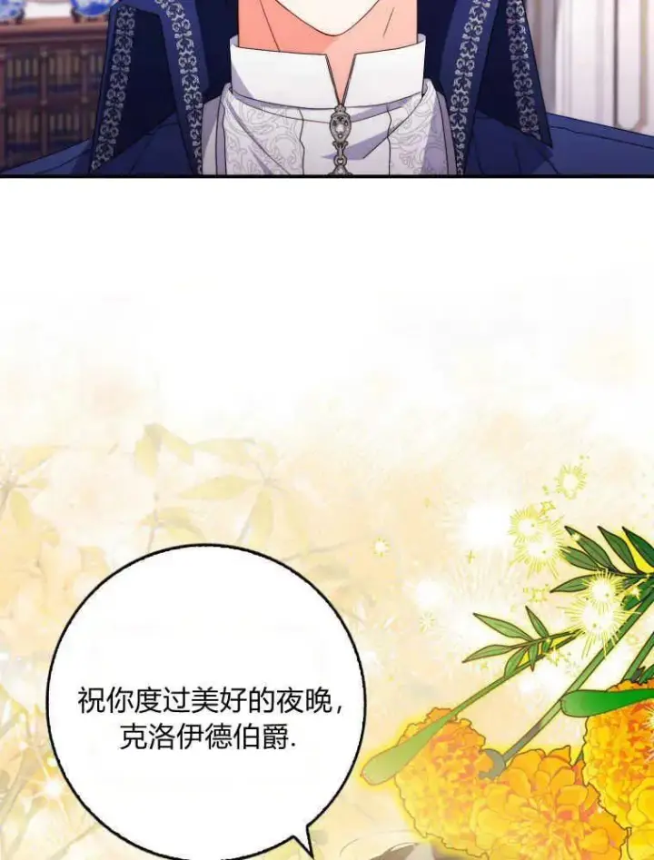 漫画《听丈夫的话包养情夫》第25话第35张图