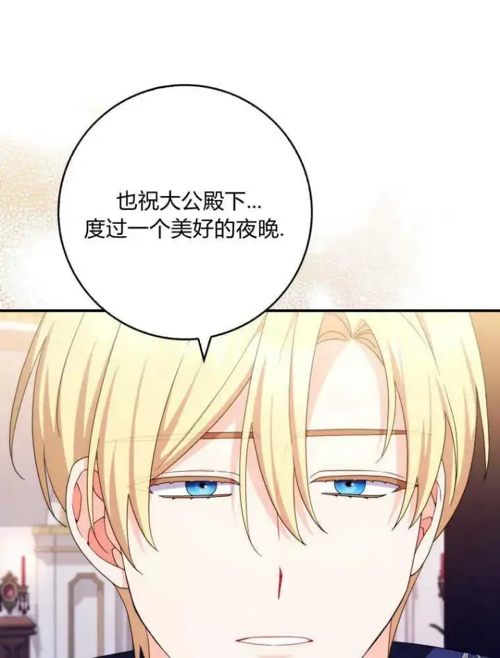 漫画《听丈夫的话包养情夫》第25话第38张图