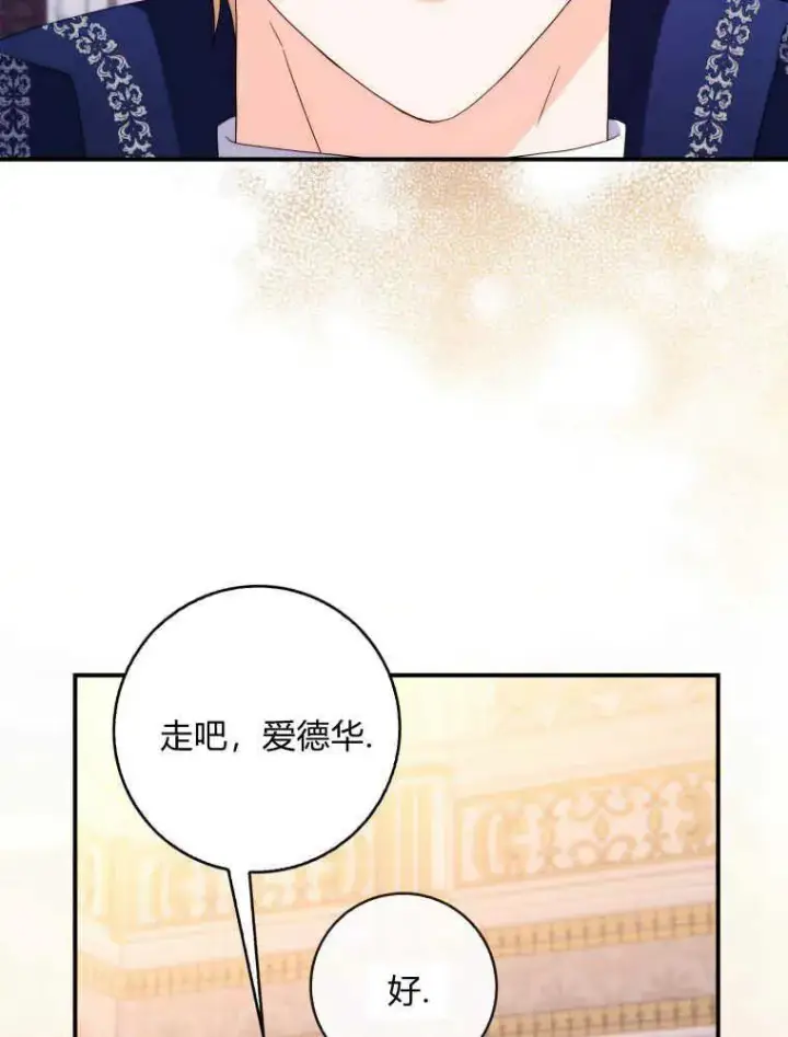 漫画《听丈夫的话包养情夫》第25话第39张图