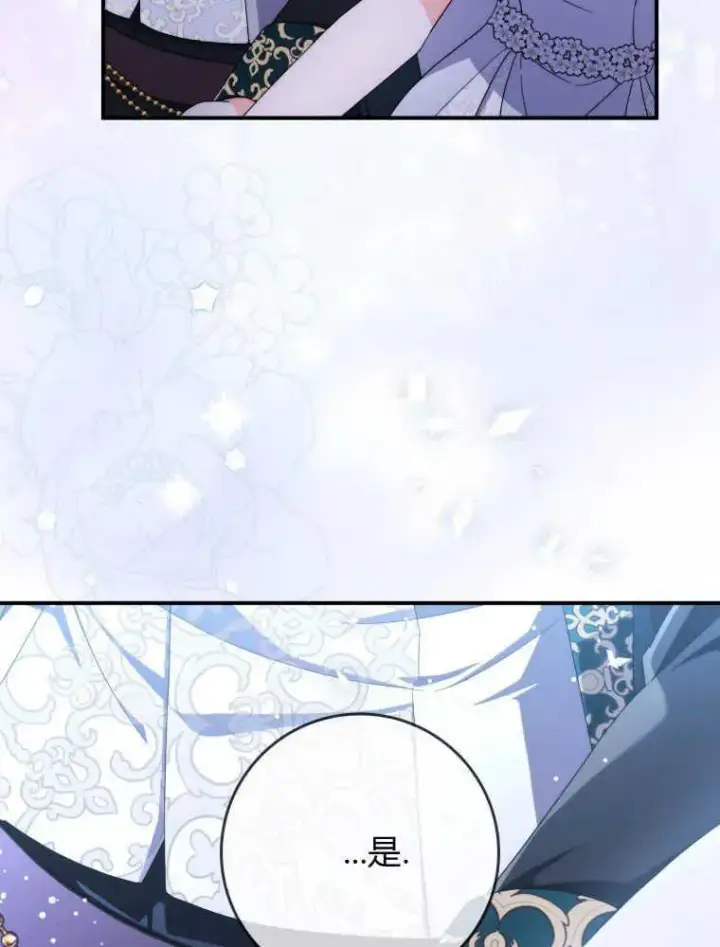 漫画《听丈夫的话包养情夫》第25话第4张图