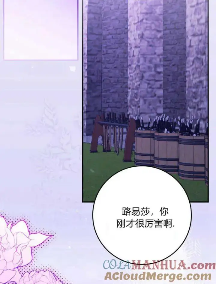 漫画《听丈夫的话包养情夫》第25话第45张图
