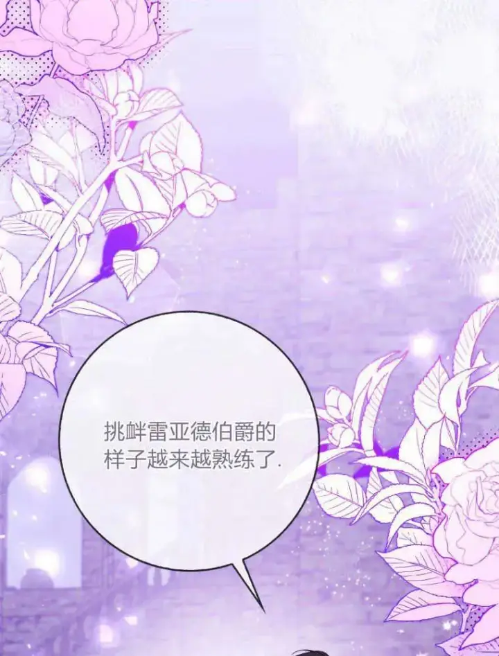漫画《听丈夫的话包养情夫》第25话第46张图