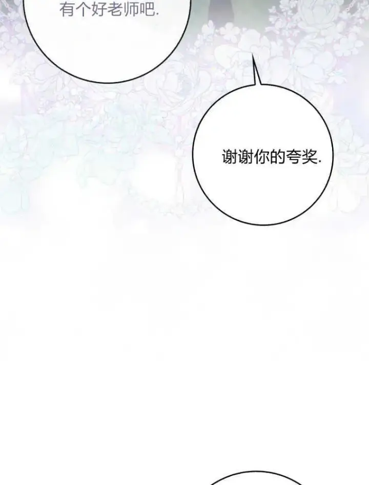 漫画《听丈夫的话包养情夫》第25话第48张图