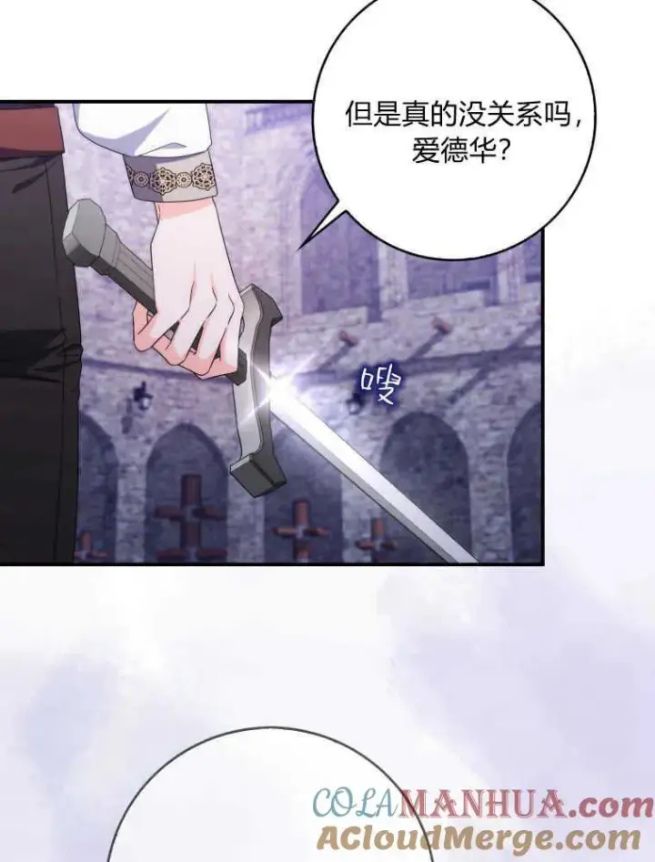 漫画《听丈夫的话包养情夫》第25话第49张图
