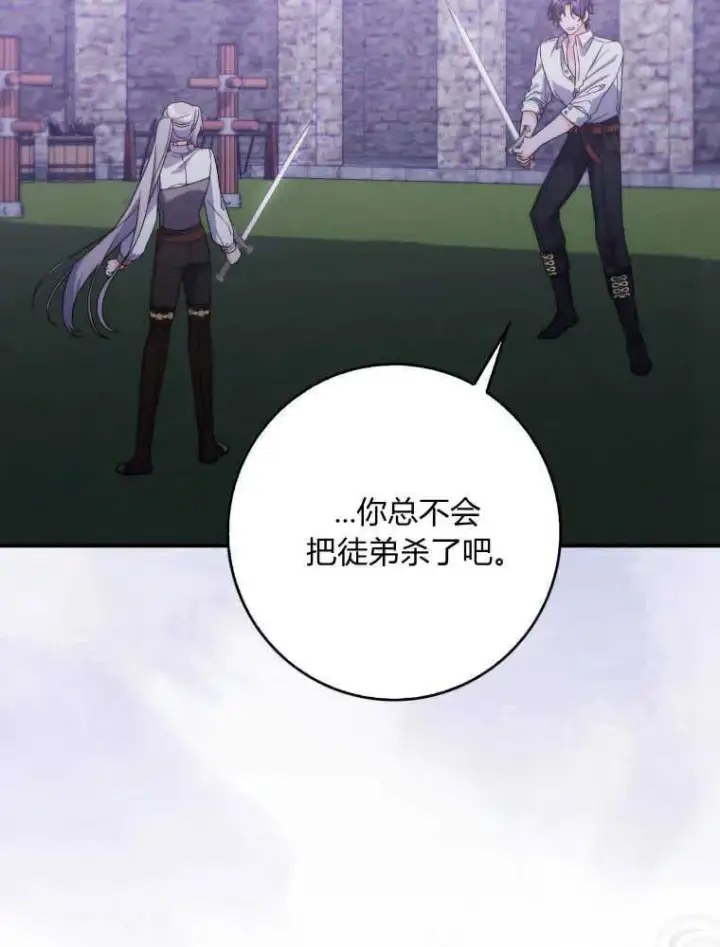 漫画《听丈夫的话包养情夫》第25话第52张图