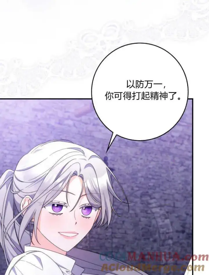 漫画《听丈夫的话包养情夫》第25话第53张图