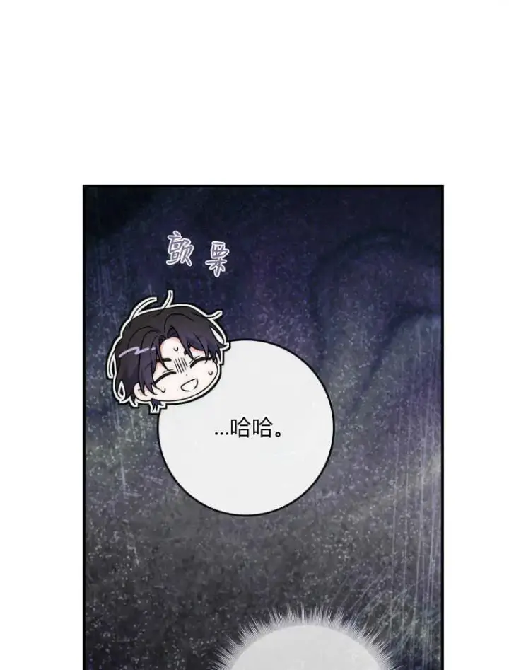 漫画《听丈夫的话包养情夫》第25话第55张图