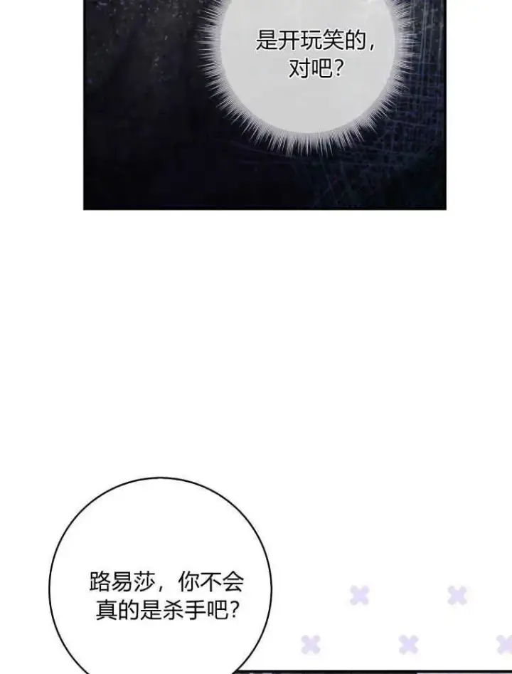 漫画《听丈夫的话包养情夫》第25话第56张图