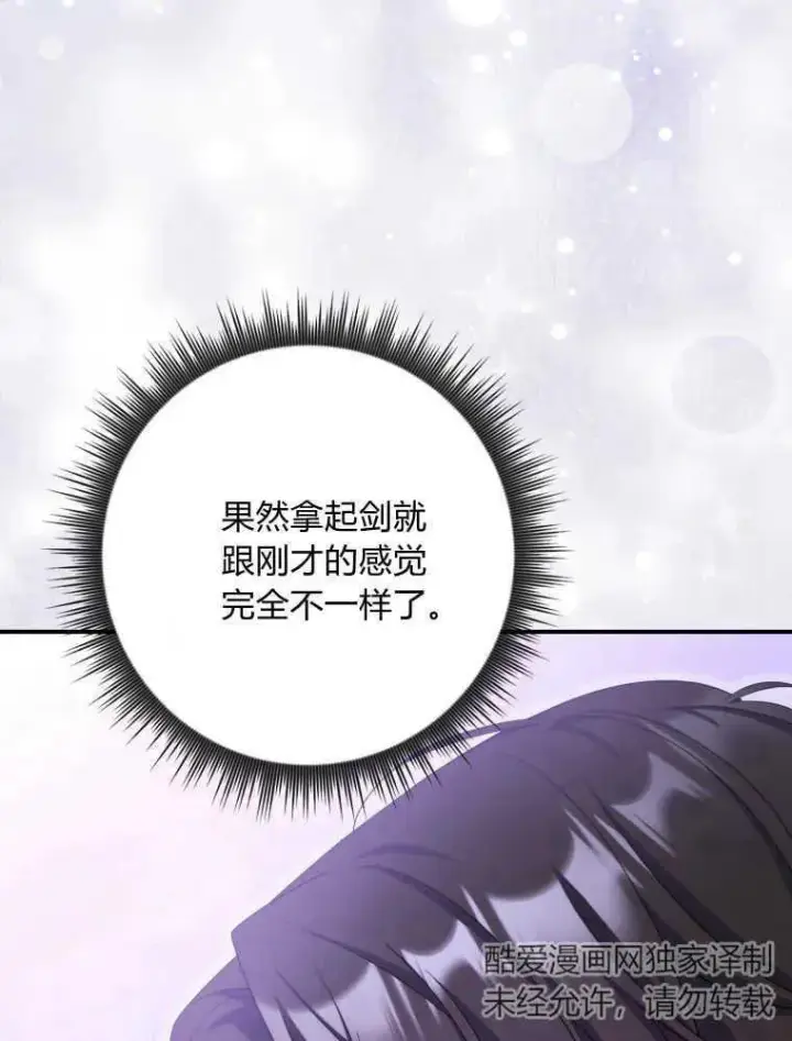 漫画《听丈夫的话包养情夫》第25话第58张图