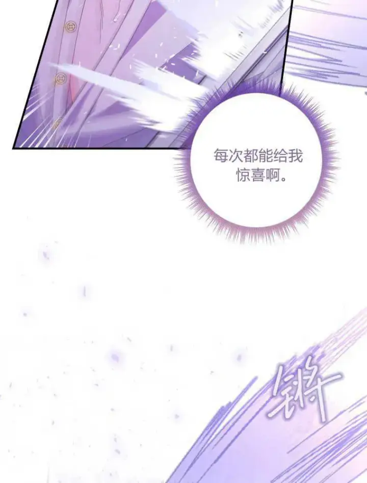 漫画《听丈夫的话包养情夫》第25话第66张图