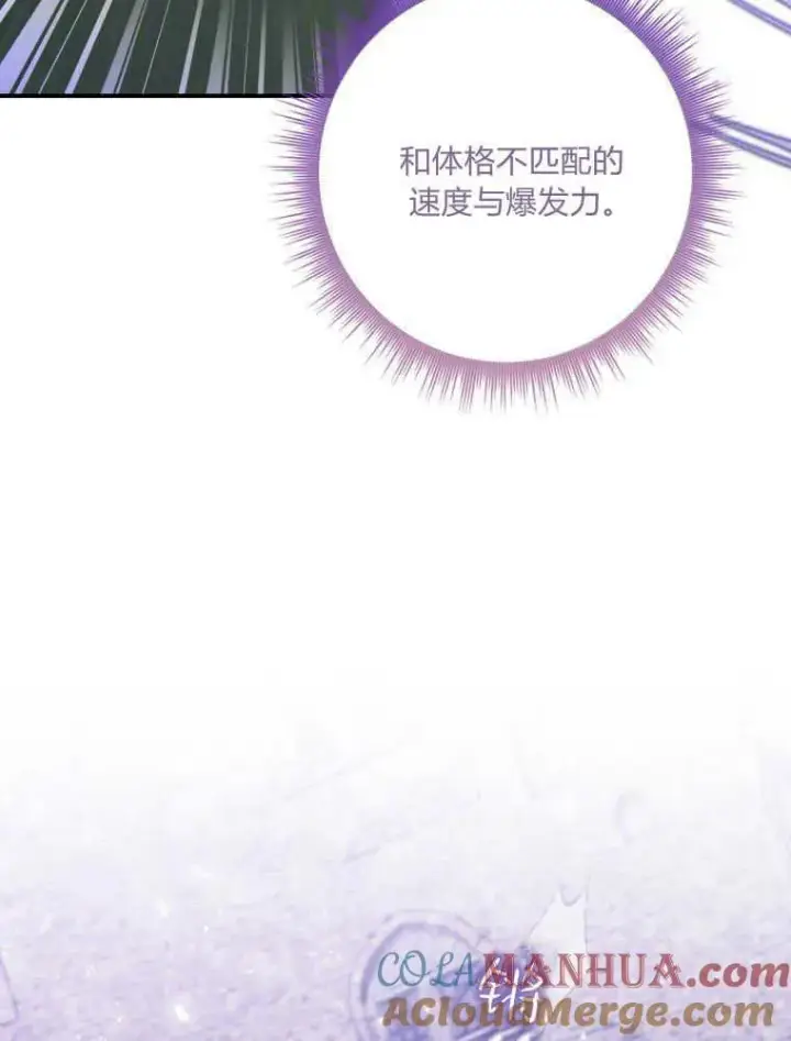 漫画《听丈夫的话包养情夫》第25话第69张图