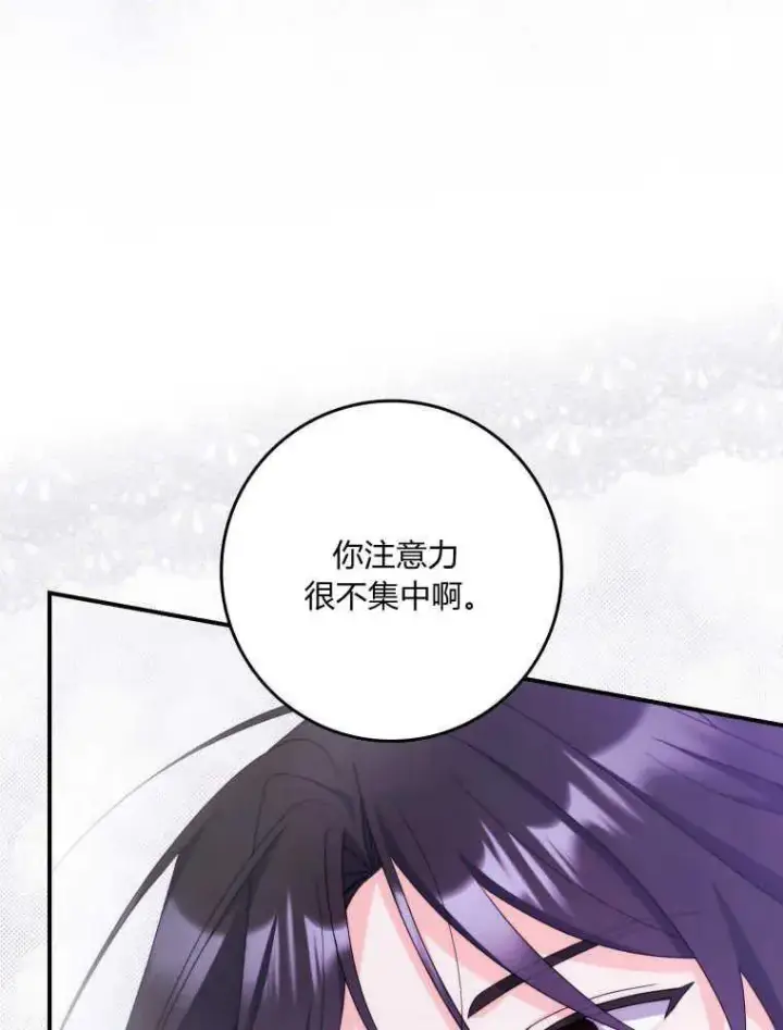 漫画《听丈夫的话包养情夫》第25话第78张图