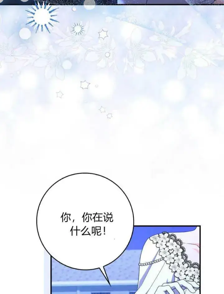 漫画《听丈夫的话包养情夫》第25话第8张图