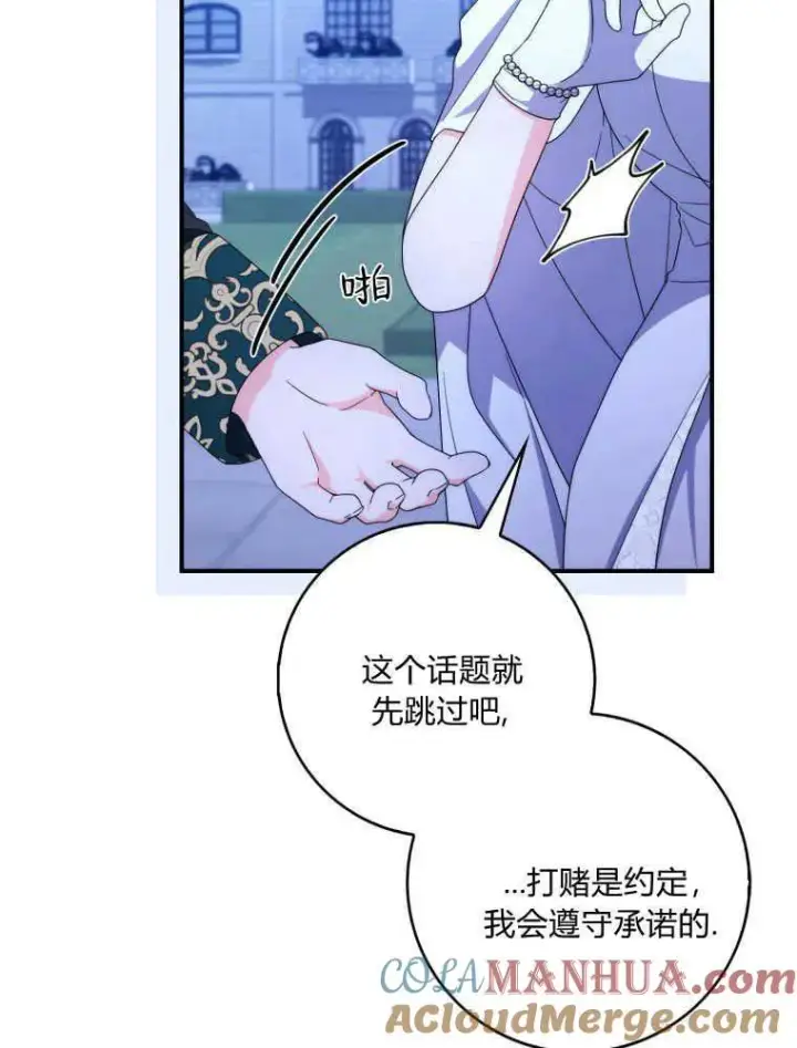 漫画《听丈夫的话包养情夫》第25话第9张图