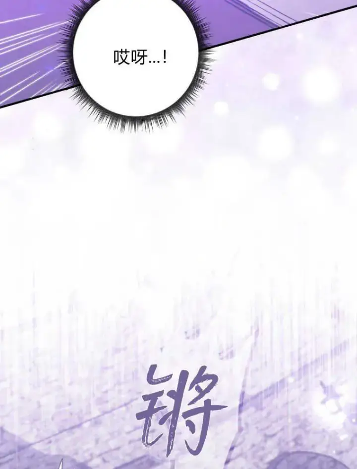 漫画《听丈夫的话包养情夫》第25话第92张图