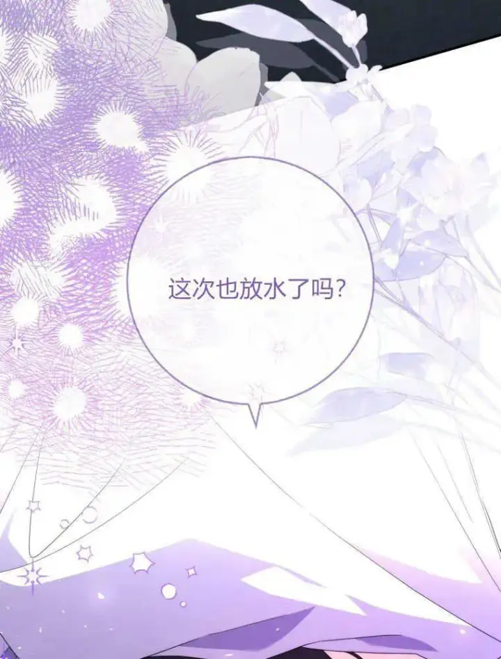 漫画《听丈夫的话包养情夫》第25话第94张图