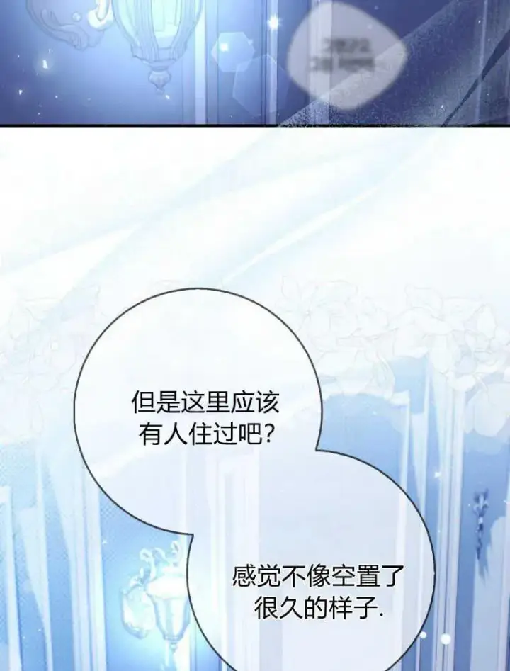 《听丈夫的话包养情夫》第26话图107