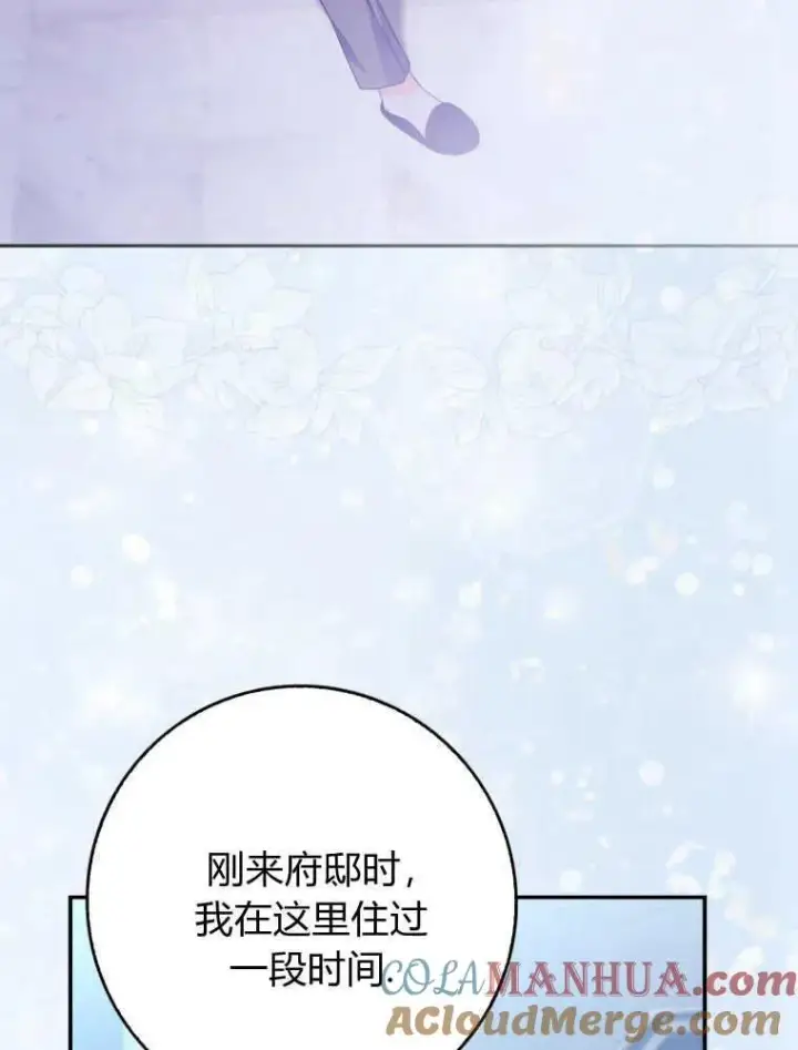 《听丈夫的话包养情夫》第26话图109
