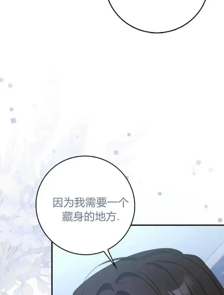 《听丈夫的话包养情夫》第26话图111