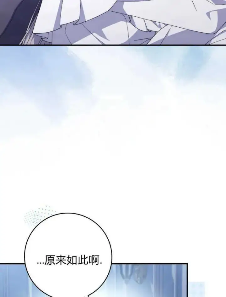 《听丈夫的话包养情夫》第26话图114