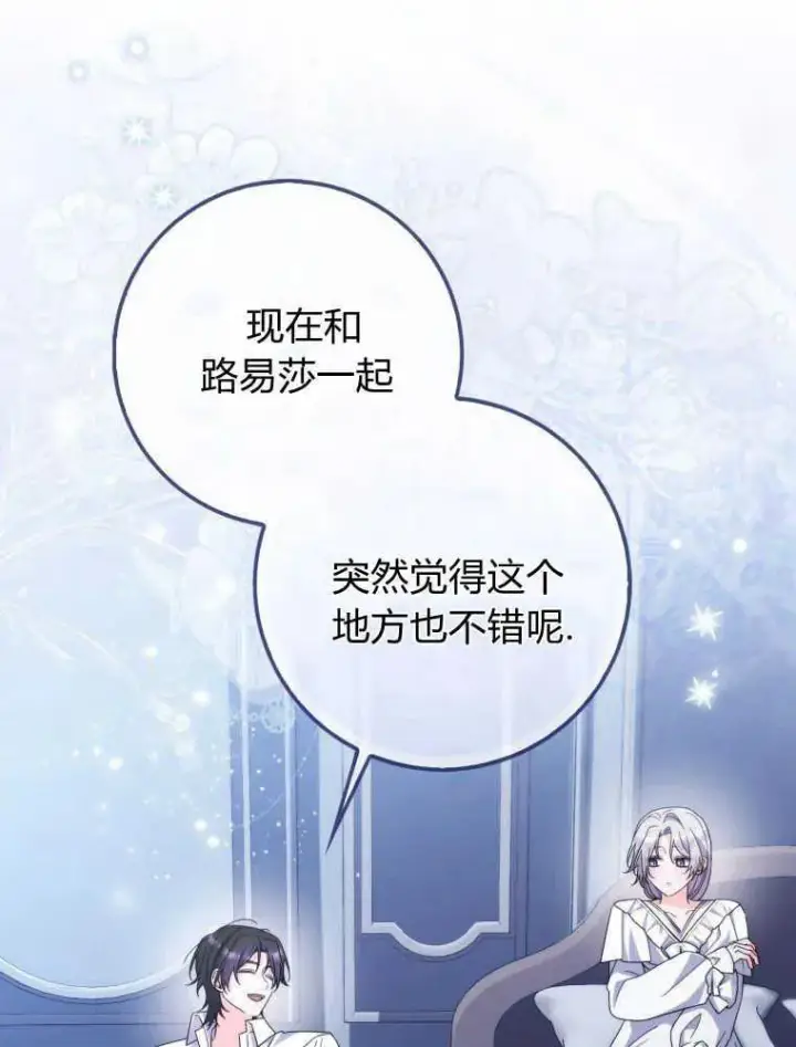 《听丈夫的话包养情夫》第26话图116