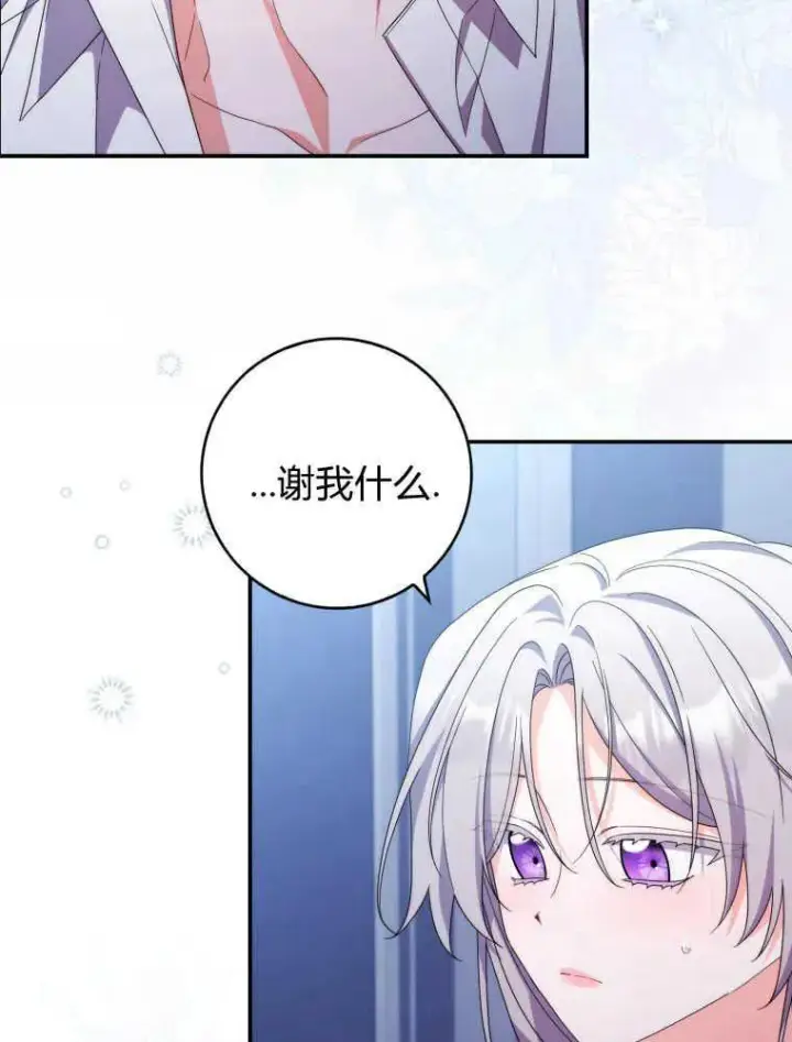 《听丈夫的话包养情夫》第26话图119